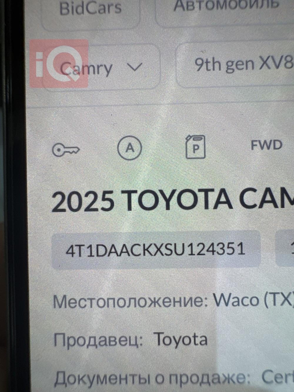 تويوتا كامري